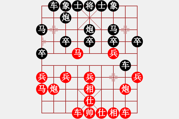 象棋棋譜圖片：各類象棋網(wǎng)(7f)-勝-河北邢臺(tái)(8弦) - 步數(shù)：20 