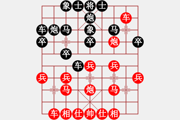 象棋棋譜圖片：2024年11月3日 - 步數(shù)：20 