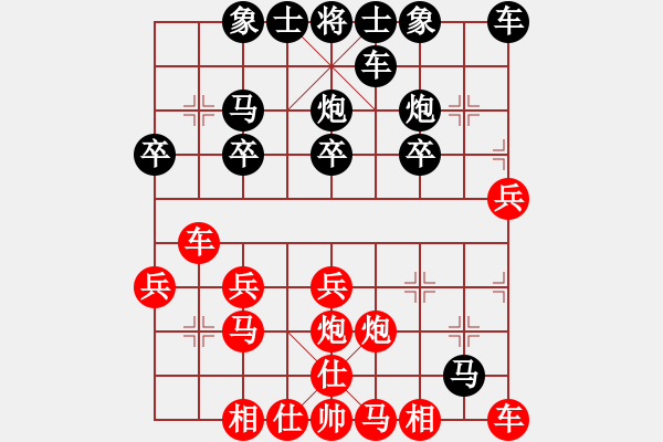 象棋棋譜圖片：姜太公[2323835300] -VS- 橫才俊儒[292832991] - 步數(shù)：20 