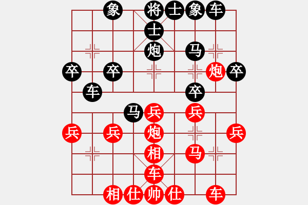 象棋棋譜圖片：11141局 A10-飛相局-旋九專雙核-業(yè)余 紅先和 小蟲引擎24層 - 步數(shù)：30 