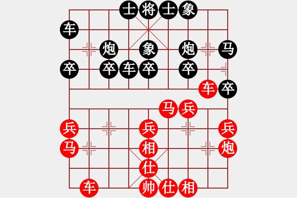 象棋棋譜圖片：獨自上華山(7段)-和-星月鈍刀(7段) - 步數(shù)：30 