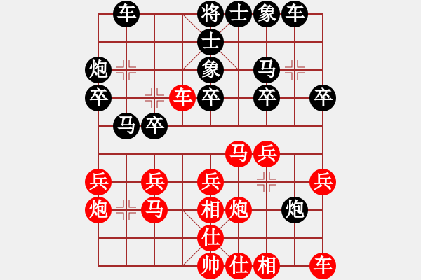 象棋棋譜圖片：真愛永恒 [紅] -VS- 老迷糊[黑](9) - 步數(shù)：20 