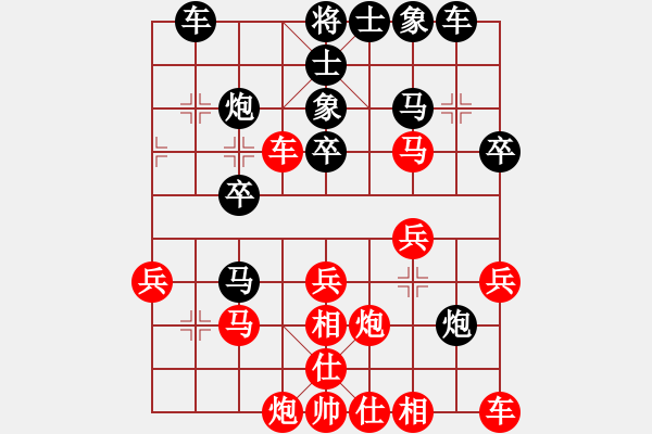 象棋棋譜圖片：真愛永恒 [紅] -VS- 老迷糊[黑](9) - 步數(shù)：30 