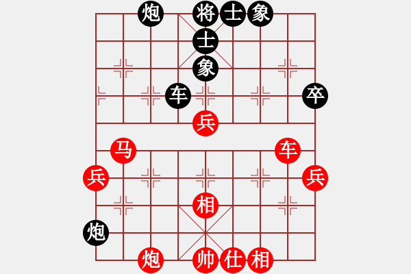 象棋棋譜圖片：真愛永恒 [紅] -VS- 老迷糊[黑](9) - 步數(shù)：70 