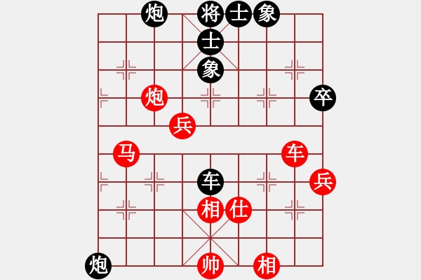 象棋棋譜圖片：真愛永恒 [紅] -VS- 老迷糊[黑](9) - 步數(shù)：80 