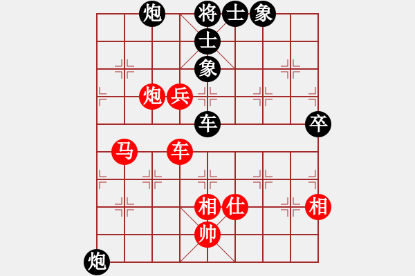 象棋棋譜圖片：真愛永恒 [紅] -VS- 老迷糊[黑](9) - 步數(shù)：90 