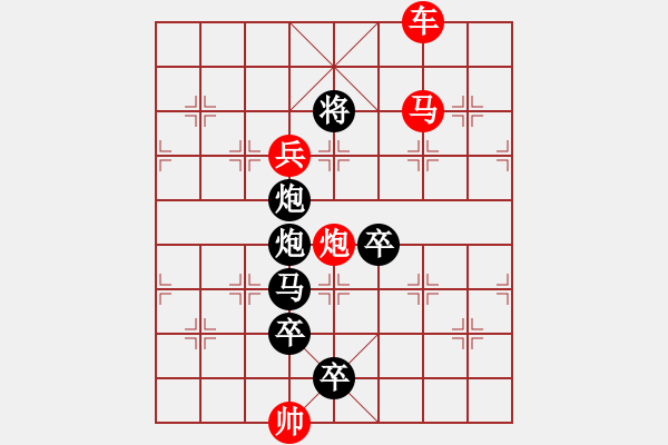 象棋棋譜圖片：R. 棋攤大老板－難度高：第152局 - 步數(shù)：0 