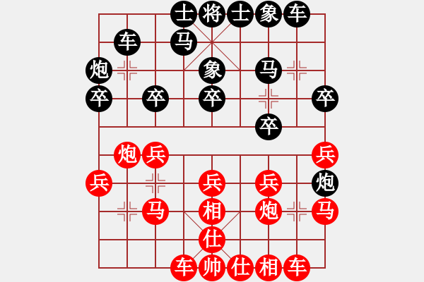 象棋棋譜圖片：任大將軍(7星)-負(fù)-大西游(7星) - 步數(shù)：20 