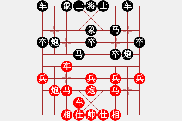 象棋棋譜圖片：東北人先和江西張海鑫 - 步數(shù)：20 