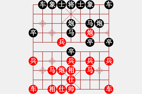 象棋棋譜圖片：二2-4 太倉張德勇先勝上海徐匯濱江談遠超 - 步數(shù)：20 