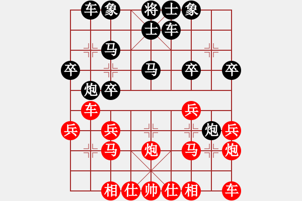 象棋棋譜圖片：蕭錦權(quán)先勝梁瑋珊 - 步數(shù)：20 