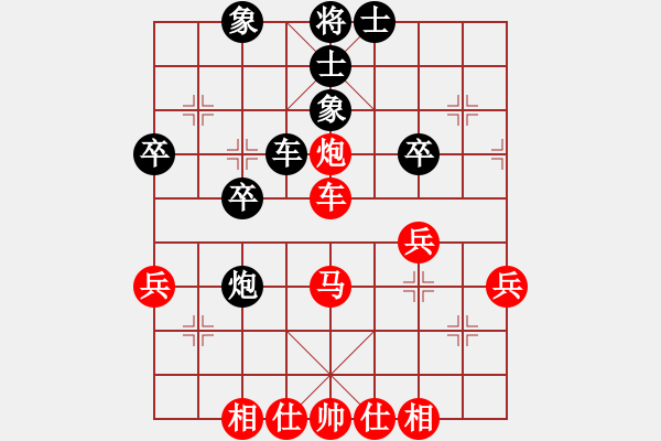 象棋棋譜圖片：蕭錦權(quán)先勝梁瑋珊 - 步數(shù)：40 