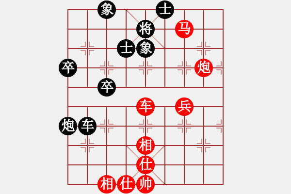 象棋棋譜圖片：蕭錦權(quán)先勝梁瑋珊 - 步數(shù)：59 