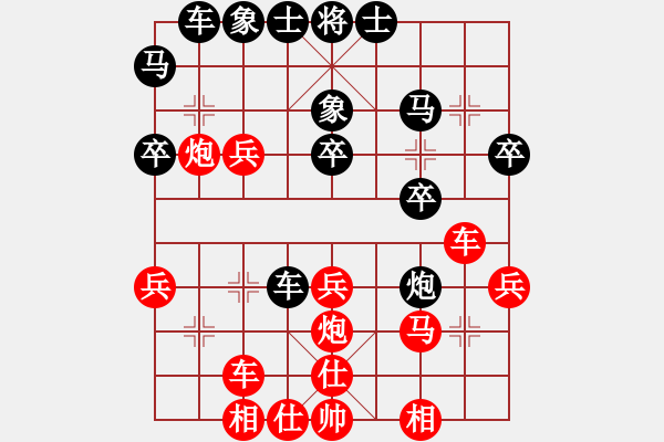 象棋棋譜圖片：bbboy002（業(yè)6-3） 先勝 長樂（業(yè)6-2） - 步數(shù)：30 