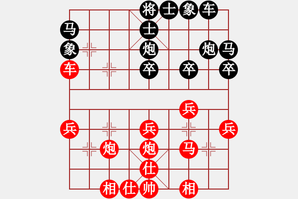 象棋棋譜圖片：過往云煙(9星)-勝-福崗陳詠欽(無極) - 步數(shù)：30 