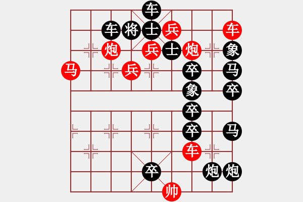 象棋棋譜圖片：狐假虎威 165和 陸曙光 - 步數(shù)：0 