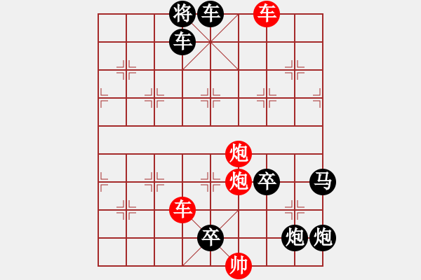 象棋棋譜圖片：狐假虎威 165和 陸曙光 - 步數(shù)：120 