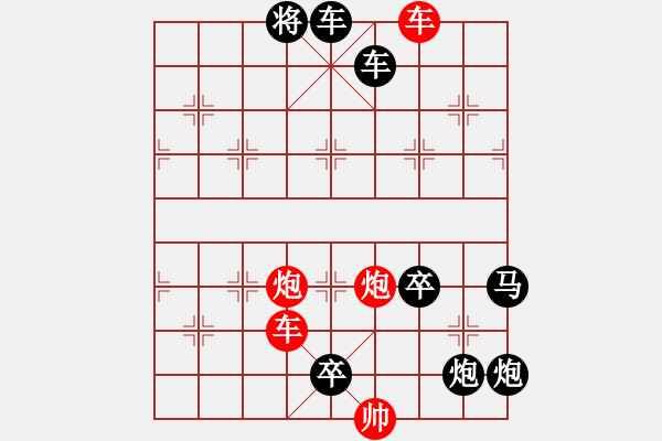 象棋棋譜圖片：狐假虎威 165和 陸曙光 - 步數(shù)：130 