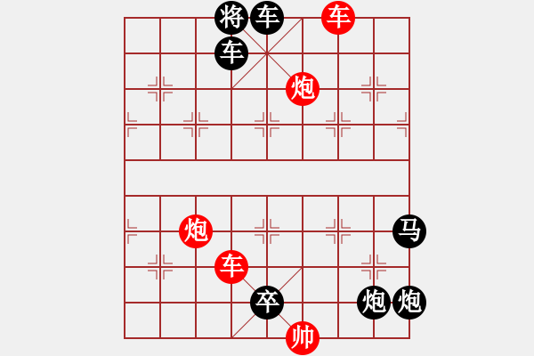 象棋棋譜圖片：狐假虎威 165和 陸曙光 - 步數(shù)：140 