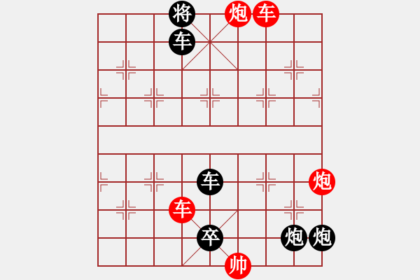 象棋棋譜圖片：狐假虎威 165和 陸曙光 - 步數(shù)：150 