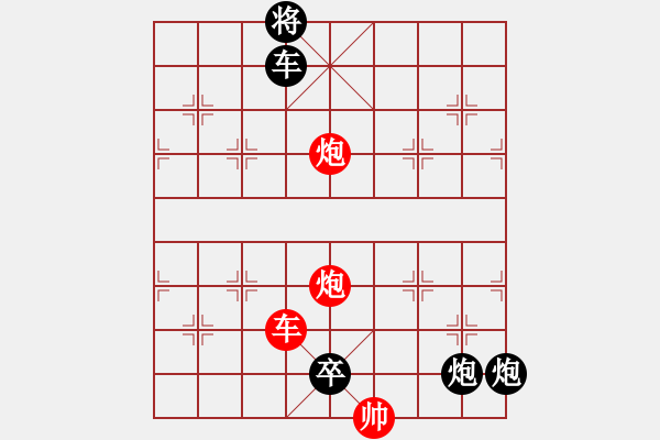 象棋棋譜圖片：狐假虎威 165和 陸曙光 - 步數(shù)：160 