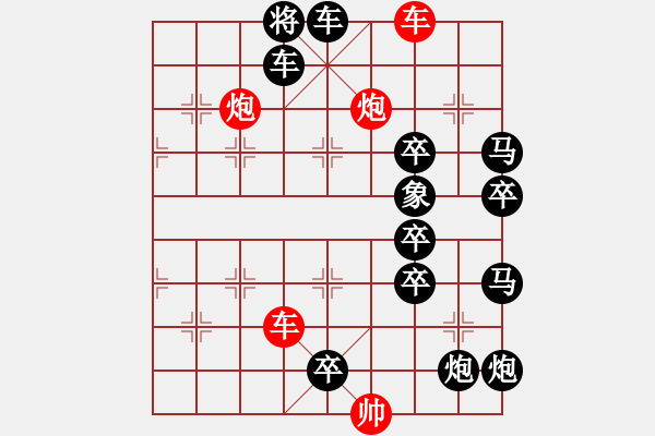 象棋棋譜圖片：狐假虎威 165和 陸曙光 - 步數(shù)：20 