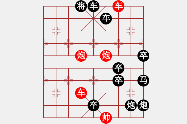 象棋棋譜圖片：狐假虎威 165和 陸曙光 - 步數(shù)：90 