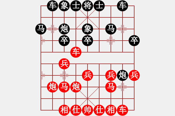 象棋棋譜圖片：陜西象棋聯(lián)盟 黑馬傳奇李瑞 先負(fù) 星海黃光穎 - 步數(shù)：20 