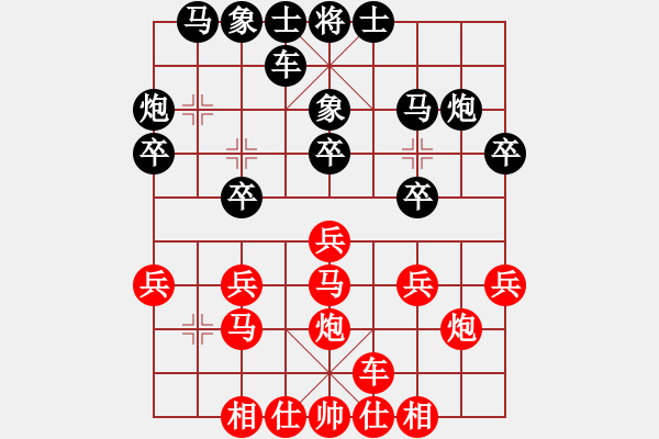 象棋棋譜圖片：1512280026 仙子棋后-等你戰(zhàn).pgn - 步數(shù)：20 