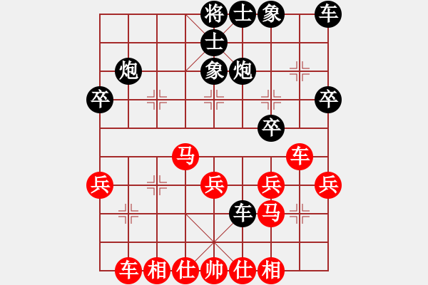 象棋棋譜圖片：糊涂棋仙(7段)-勝-小歐陽想你(4段) - 步數(shù)：30 