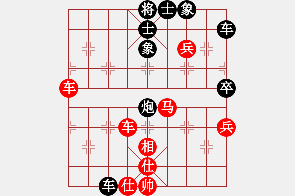 象棋棋譜圖片：糊涂棋仙(7段)-勝-小歐陽想你(4段) - 步數(shù)：70 