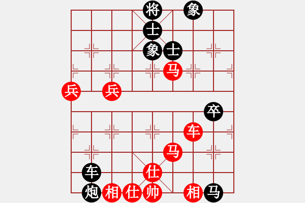 象棋棋譜圖片：中炮七路馬對屏風(fēng)馬雙炮過河 (卒5進(jìn)1） 雪擁蘭關(guān)(8段)-勝-namviet(6段) - 步數(shù)：80 