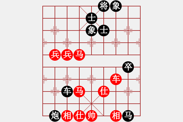 象棋棋譜圖片：中炮七路馬對屏風(fēng)馬雙炮過河 (卒5進(jìn)1） 雪擁蘭關(guān)(8段)-勝-namviet(6段) - 步數(shù)：90 