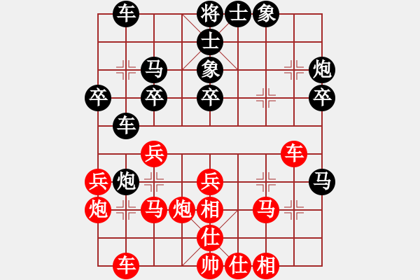 象棋棋譜圖片：閑著沒(méi)事干(日帥)-負(fù)-棋風(fēng)無(wú)痕(日帥) - 步數(shù)：30 