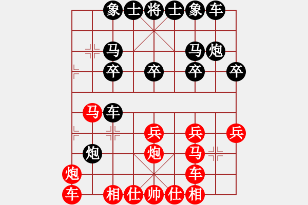 象棋棋譜圖片：決勝千里之運(yùn)籌紅負(fù)葬心【中炮對(duì)進(jìn)左馬】 - 步數(shù)：20 