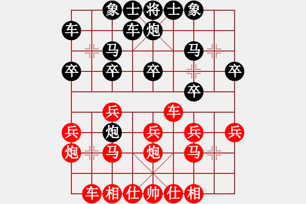 象棋棋譜圖片：冠亞軍爭(zhēng)奪戰(zhàn) - 步數(shù)：20 