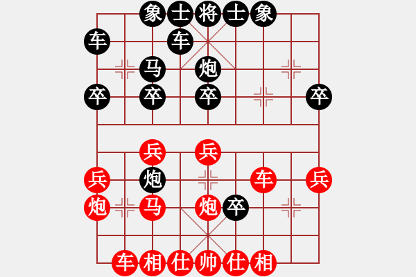 象棋棋譜圖片：冠亞軍爭(zhēng)奪戰(zhàn) - 步數(shù)：30 