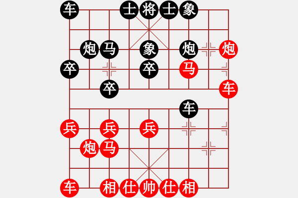 象棋棋譜圖片：aonechess(7段)-和-此人刁可惡(8段) - 步數(shù)：20 