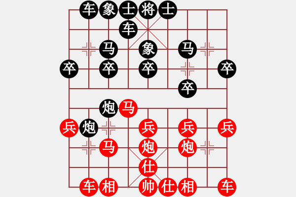 象棋棋譜圖片：碧桂園杯特約棋迷海選賽場(chǎng) 金庸-黃嘉亮 先和 品棋大花貓 - 步數(shù)：20 