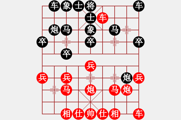 象棋棋譜圖片：名劍驚鴻(2段)-負(fù)-調(diào)酒師(2段) - 步數(shù)：20 