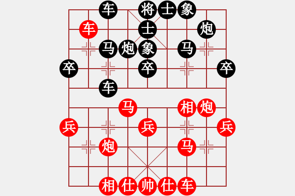 象棋棋譜圖片：橘隱(3段)-負-弈天郎子(2段) - 步數(shù)：30 