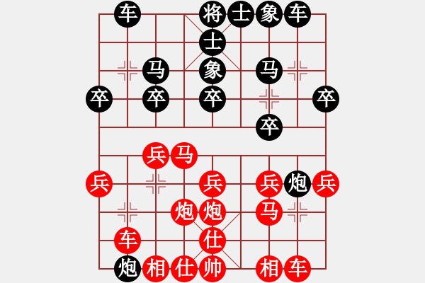 象棋棋譜圖片：忽悠的螞蟻(9段)-負(fù)-強(qiáng)機(jī)飛刀庫(9段) - 步數(shù)：20 