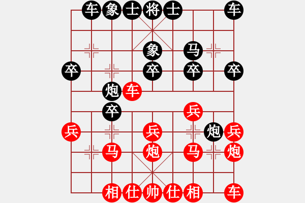 象棋棋譜圖片：棋天大勝(1段)-勝-寧波嚴(yán)方岳(4段) - 步數(shù)：20 