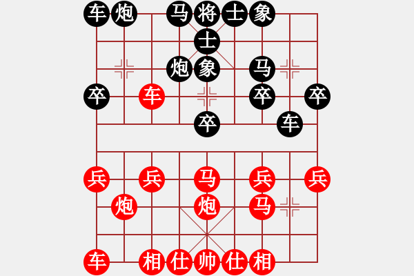 象棋棋譜圖片：橫才俊儒[292832991] -VS- 西北胡楊[799323425] - 步數(shù)：20 