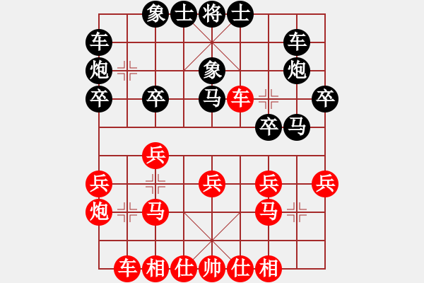 象棋棋譜圖片：劍耀奕天(7段)-和-天馬心空(月將)中炮右橫車對(duì)屏風(fēng)馬 紅邊炮 - 步數(shù)：20 