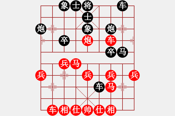 象棋棋譜圖片：劍耀奕天(7段)-和-天馬心空(月將)中炮右橫車對(duì)屏風(fēng)馬 紅邊炮 - 步數(shù)：30 