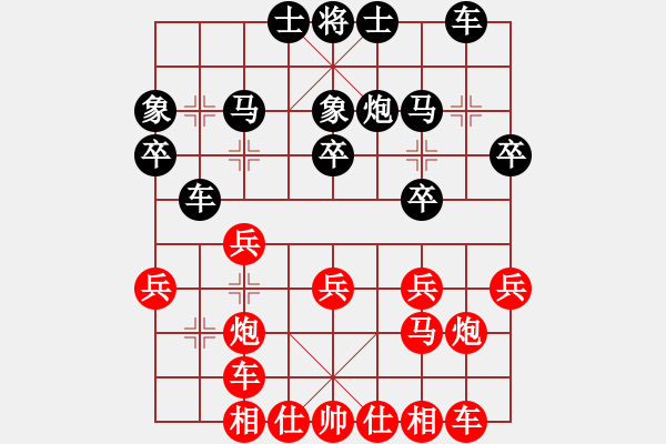 象棋棋譜圖片：Q★小虎[1326365925] -VS- 穿過(guò)你的黑發(fā)[767899960] - 步數(shù)：20 