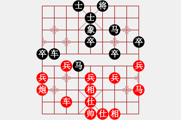 象棋棋譜圖片：Q★小虎[1326365925] -VS- 穿過(guò)你的黑發(fā)[767899960] - 步數(shù)：40 