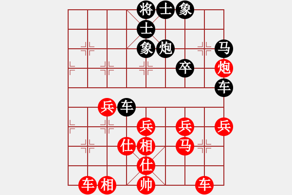 象棋棋谱图片：苗永鹏 先和 金松 - 步数：40 