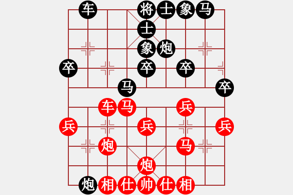 象棋棋譜圖片：峽[2877323858] -VS- 余問[2901089280] - 步數(shù)：30 